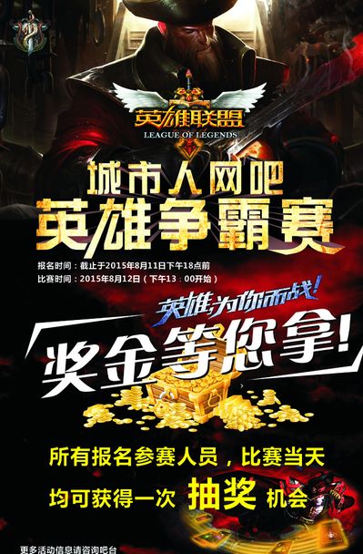 黑马